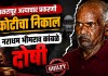 नसरापूर