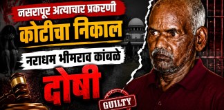 नसरापूर