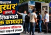 टवाळखोरांना