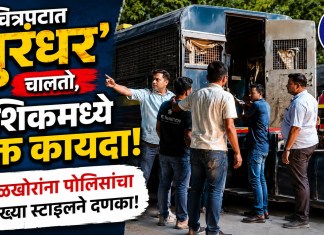 टवाळखोरांना