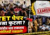 पेपर