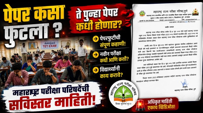 पेपर