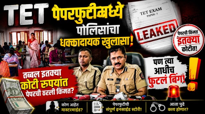 कोटी