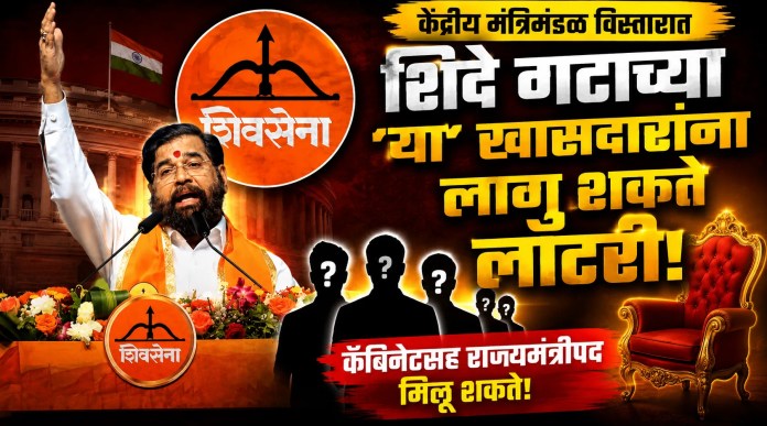 शिंदे