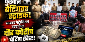 फुटबॉल