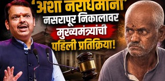 नसरापूर