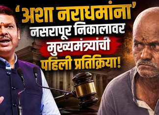 नसरापूर