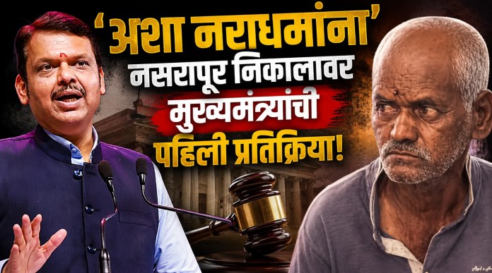 नसरापूर
