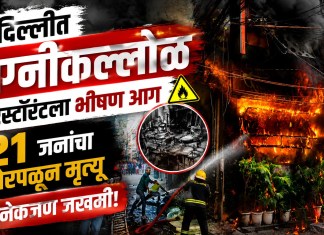 आग