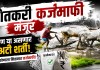 शेतकरी