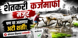 शेतकरी