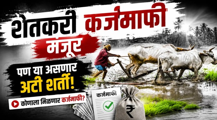 शेतकरी