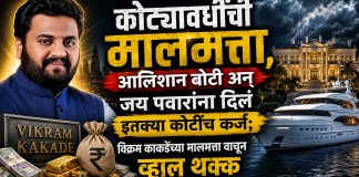 विक्रम