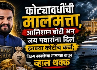 विक्रम