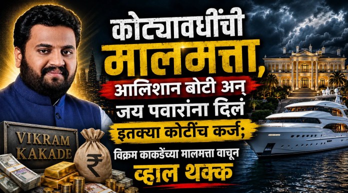 विक्रम