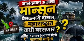 मान्सून