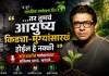 राज