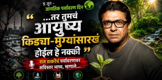 राज