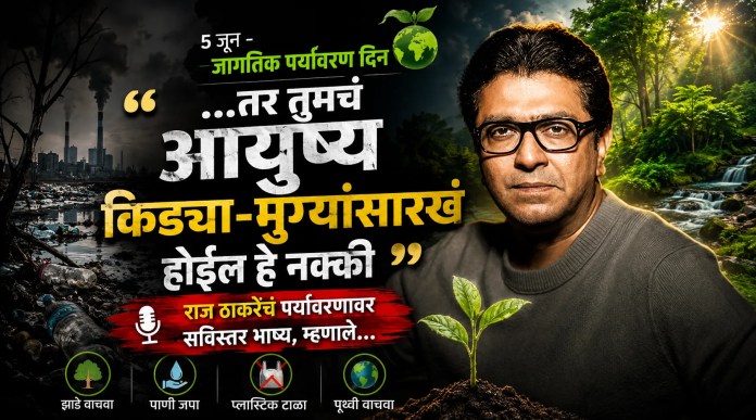 राज