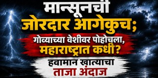 हवामान