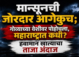 हवामान