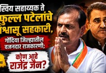 प्रफुल्ल
