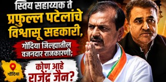 प्रफुल्ल
