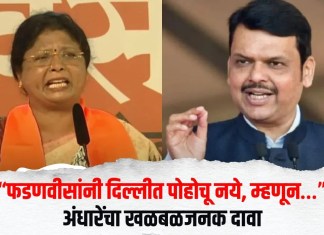 Sushma Andhare : “फडणवीसांनी दिल्लीत पोहोचू नये, म्हणून…”; अंधारेंचा खळबळजनक दावा