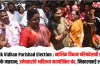 Nashik Vidhan Parishad Election : नाशिक विधान परिषदेसाठी ९९.८४ टक्के मतदान; उमेदवारांचे भवितव्य मतपत्रिकेत बंद, निकालाकडे लक्ष