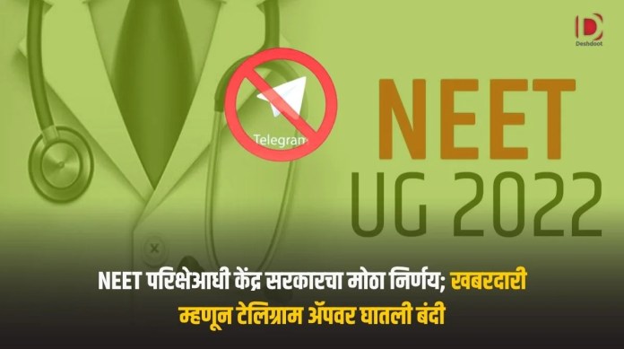 टेलिग्राम