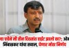 Omraje Nimbalkar : नुसत्या चर्चेने मी तीन दिवसांत वाईट झालो का?; ओमराजे निंबाळकर यांचा सवाल, घेणार मोठा निर्णय