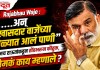 Rajabhau Waje : “…अन् खासदार वाजेंच्या डोळ्यात आलं पाणी”; संजय राऊतांकडून तोंडभरून कौतुक, नेमकं काय म्हणाले?
