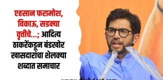 आदित्य
