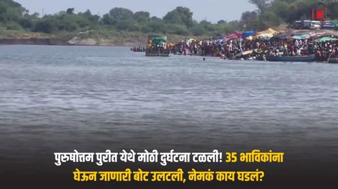 पुरुषोत्तम