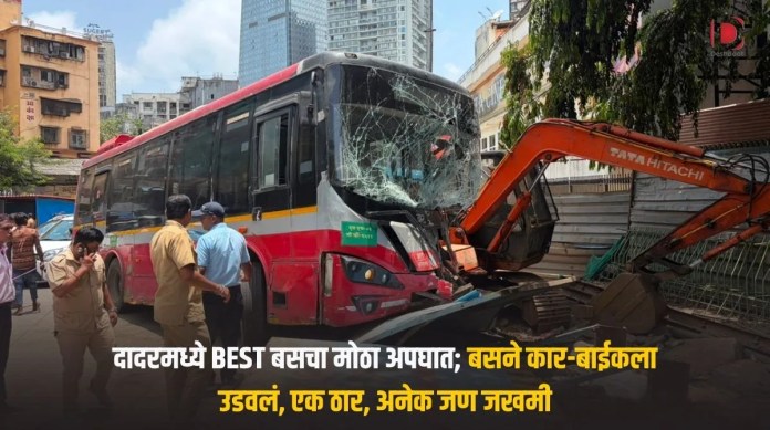 अपघात