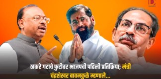 चंद्रशेखर