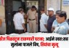 Raigad News : काळीज पिळवटून टाकणारी घटना; आईने स्वत:सह चार मुलांना पाजले विष, तिघांचा मृत्यू