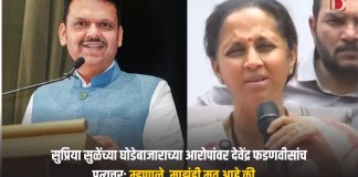 देवेंद्र
