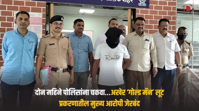गोल्ड