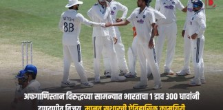 विजय