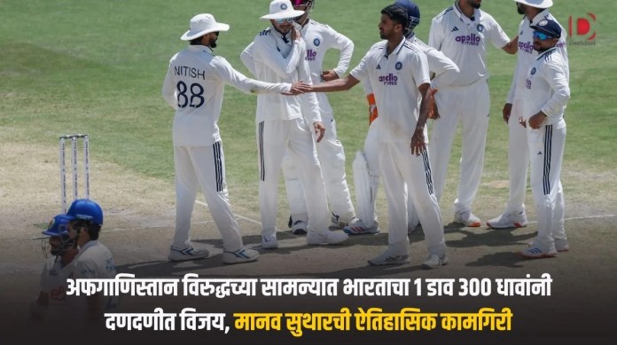 विजय