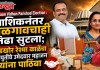 Jalgaon Vidhan Parishad Election : नाशिकनंतर जळगावचाही तिढा सुटला; बंडखोर रेश्मा काळेंचा महायुतीचे उमेदवार महाजन यांना पाठिंबा