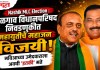 Jalgaon MLC Election : जळगाव विधानपरिषद निवडणुकीत महायुतीचे महाजन विजयी; मविआच्या उमेदवाराला अवघी ‘इतकी’ मते