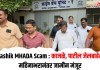 Nashik MHADA Scam : काजळे, पाटील जेलबाहेर; महिनाभरानंतर जामीन मंजूर