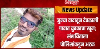 खून