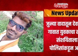 खून