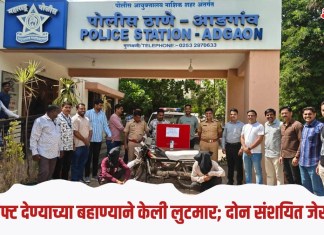 लिफ्ट देण्याच्या बहाण्याने केली लुटमार; दोन संशयित जेरबंद