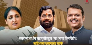 बिनविरोध