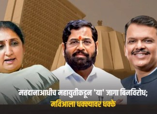 बिनविरोध