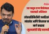 उद्या पासून राज्य विधीमंडळाचे पावसाळी अधिवेशन; लोकप्रतिनिधींनी जनहिताचे प्रश्न मांडावेत आणि विधायक चर्चेद्वारे मार्ग काढावा – मुख्यमंत्री देवेंद्र फडणवीस